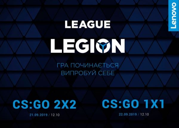 21-22 сентября на стенде LenovoUkraine на фестивале Comic Con Ukraine! состоятся турниры по CS:GO 2×2 и 1×1