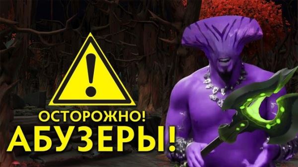 В Dota 2 появился чит, имитирующий проблемы с сервером